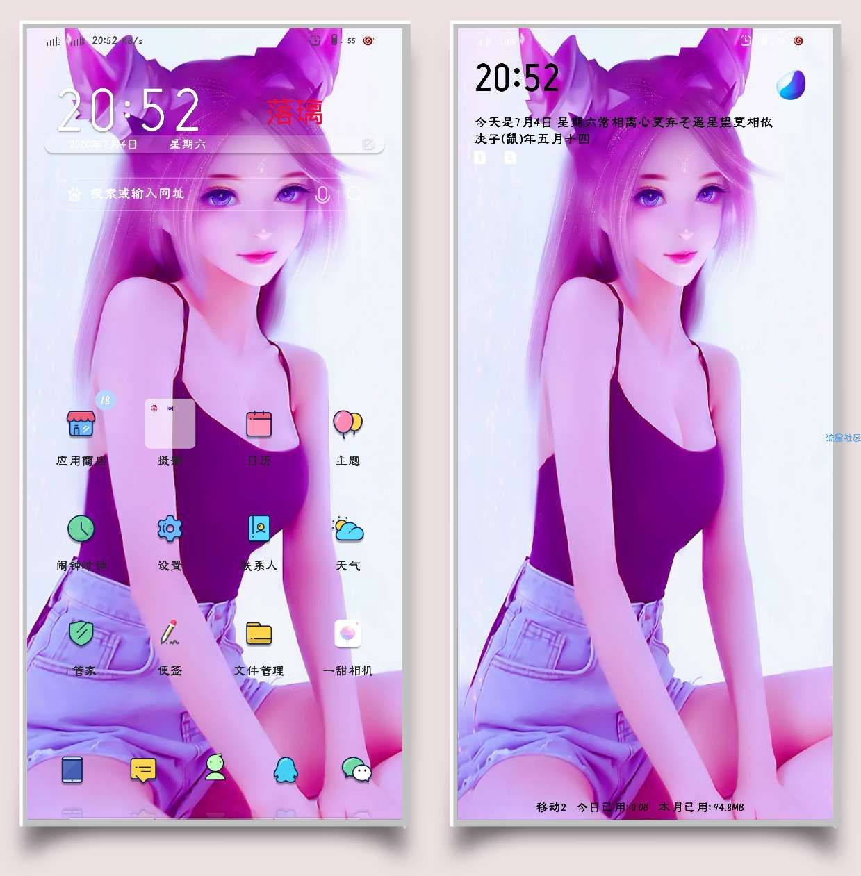 【手机美化】公孙离（vivo）