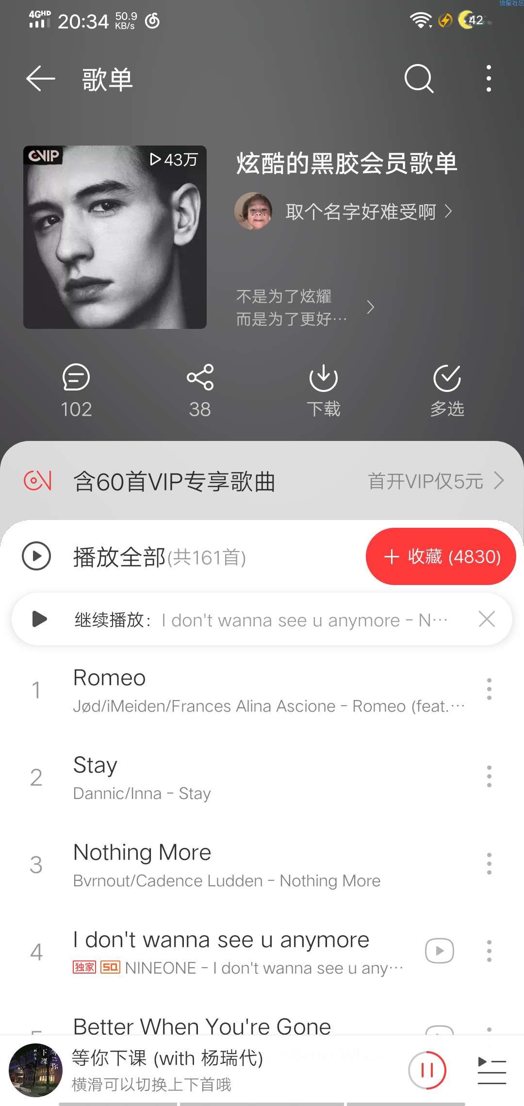 【资源分享】安卓网易云最新修改版 破解本地会员解锁灰色歌曲