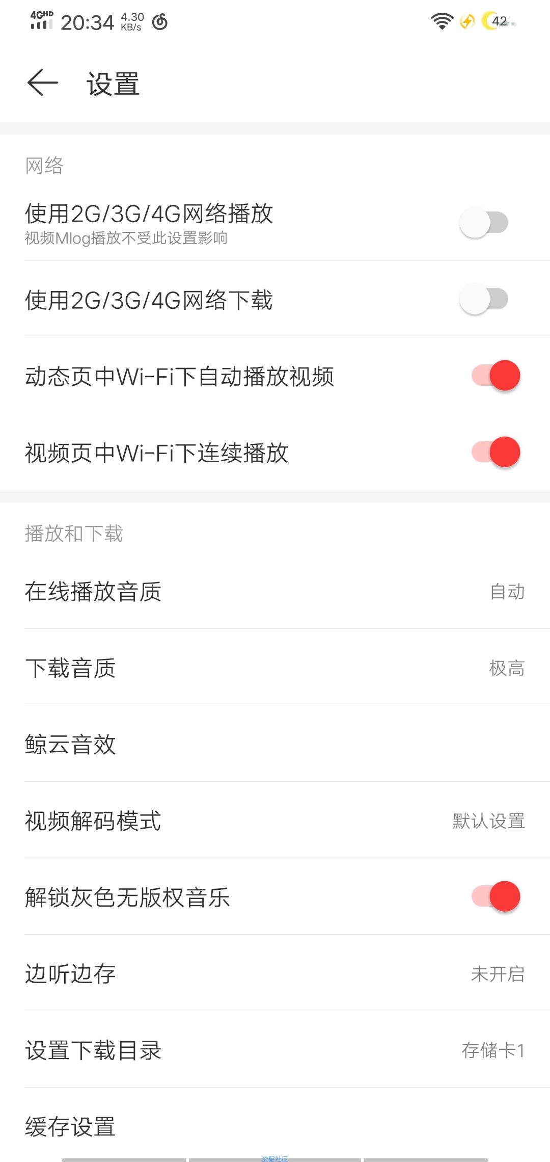 【资源分享】安卓网易云最新修改版 破解本地会员解锁灰色歌曲
