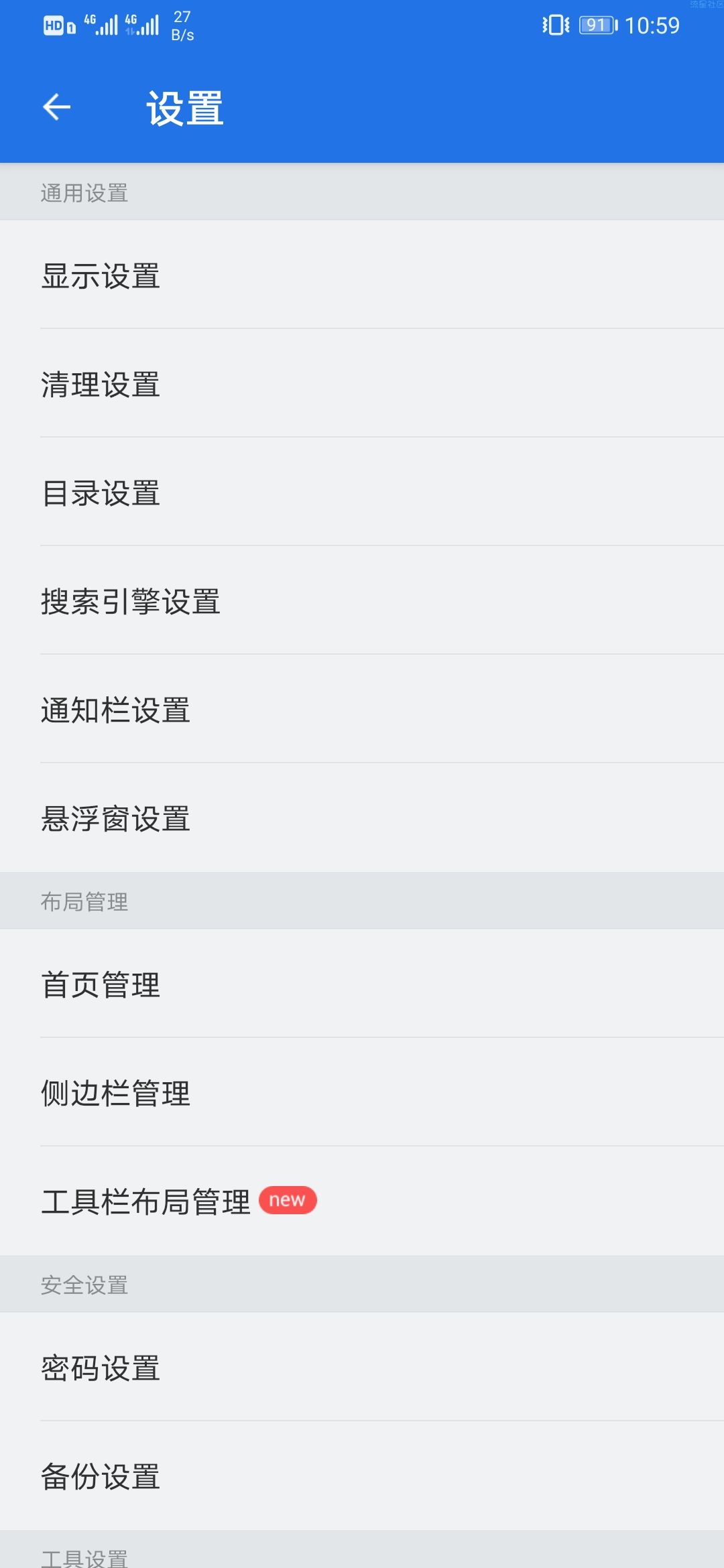 【分享】ES 文件浏览器4.2.2.7.3-vip版