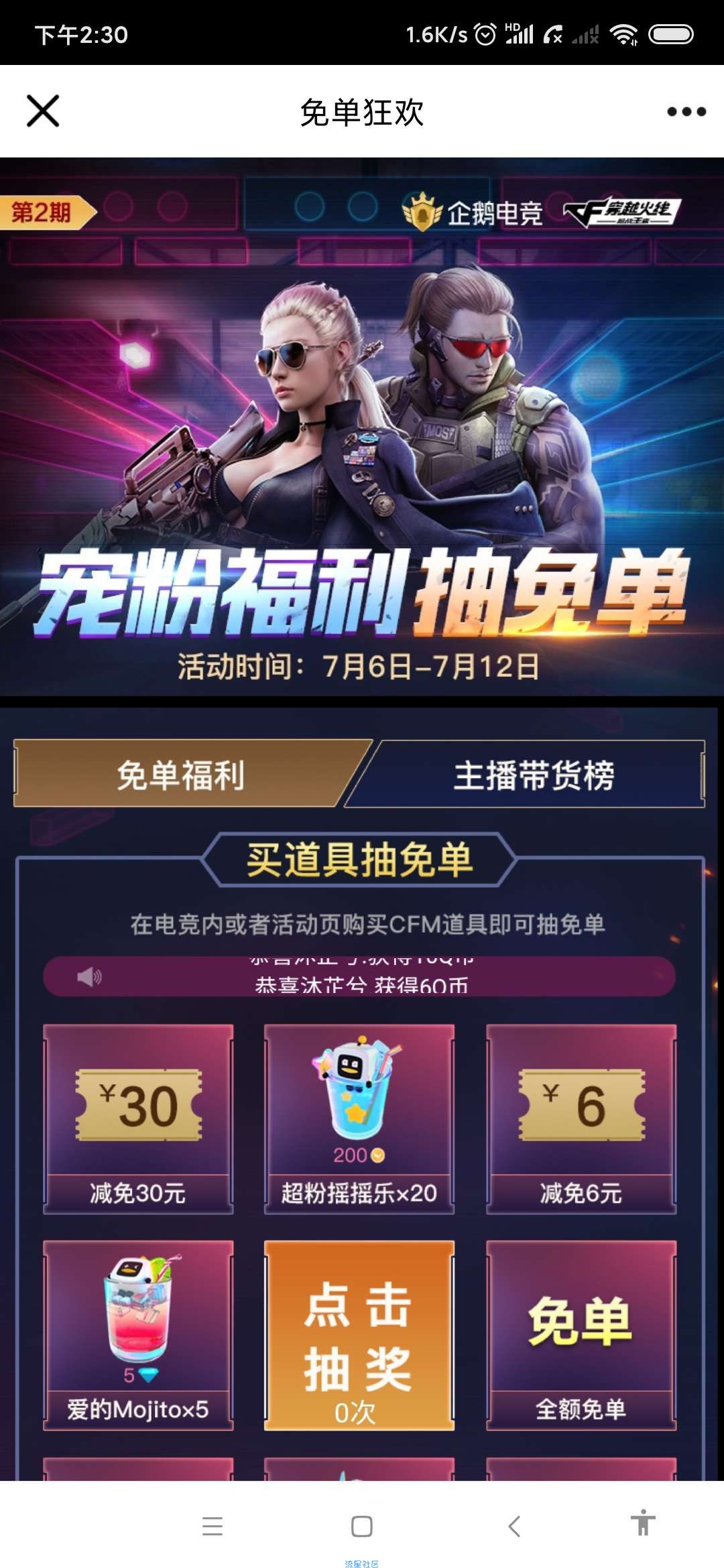 【虚拟物品】企鹅电竞抽Q币