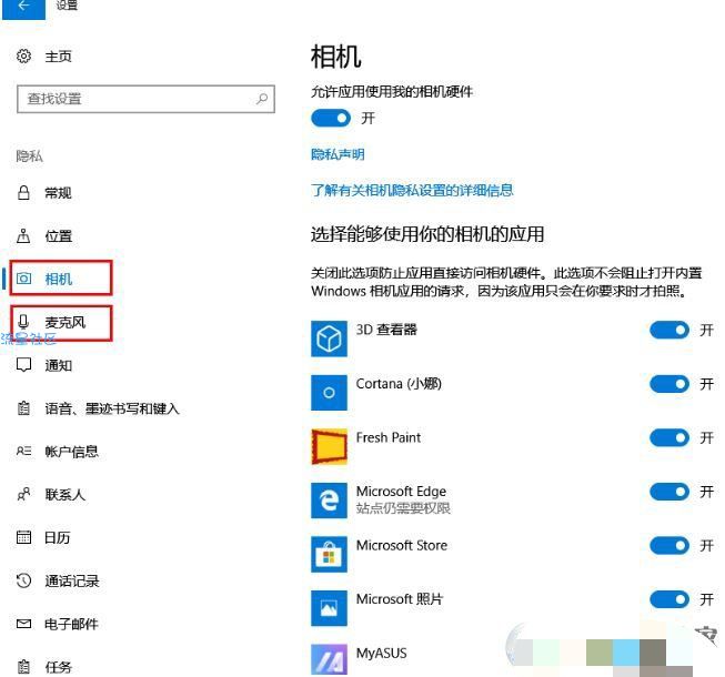  win10怎么关闭摄像头?教你win10系统屏蔽摄