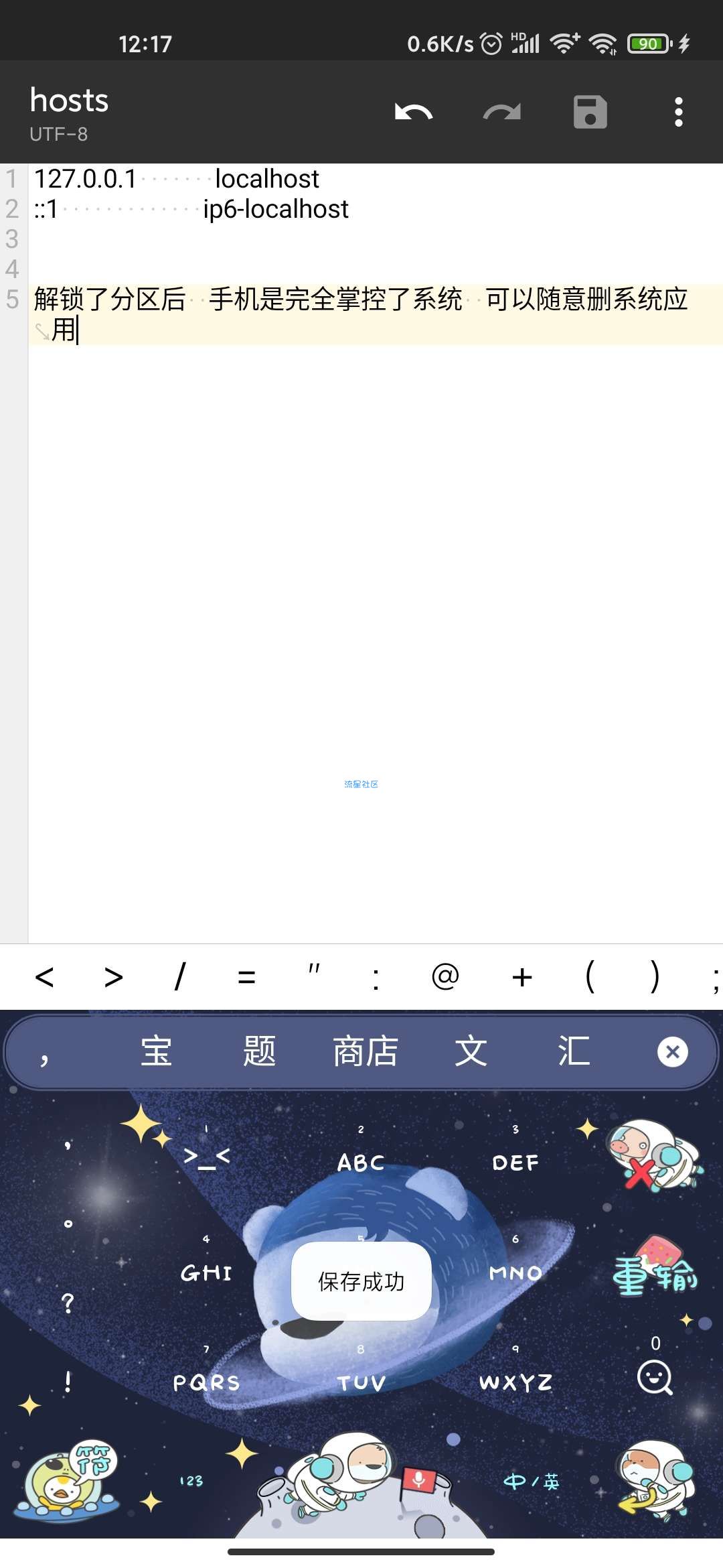  小米全系列解锁sys分区