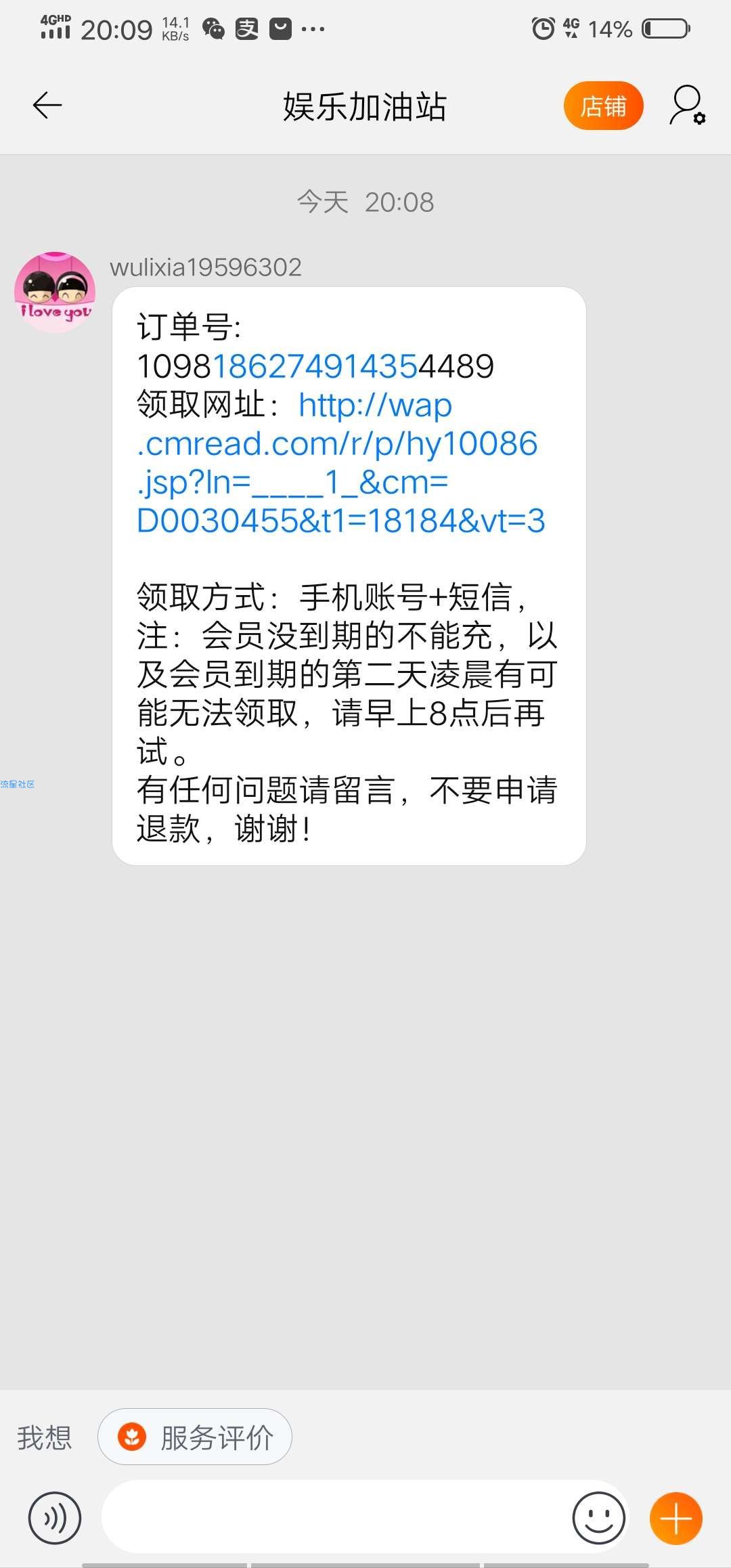 咪咕阅读至尊会员体验30天，有撸kindle的可以来用用。