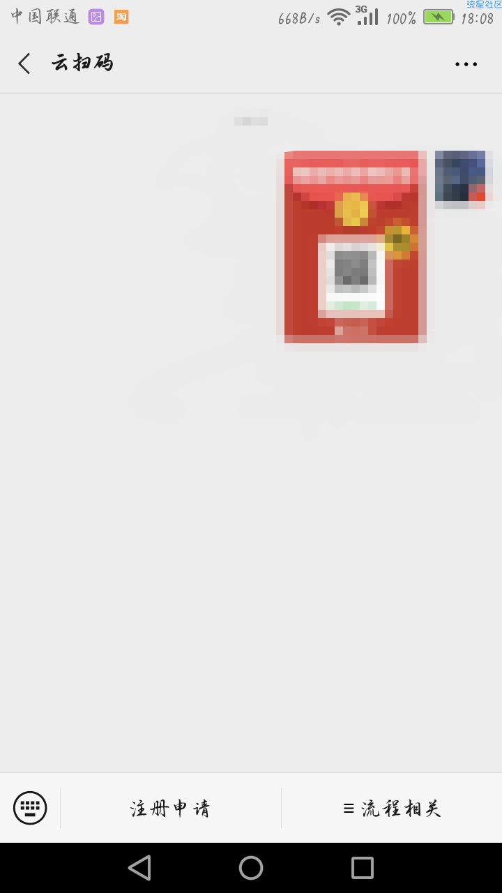 【现金红包】云扫码每天领低保，至少0.5
