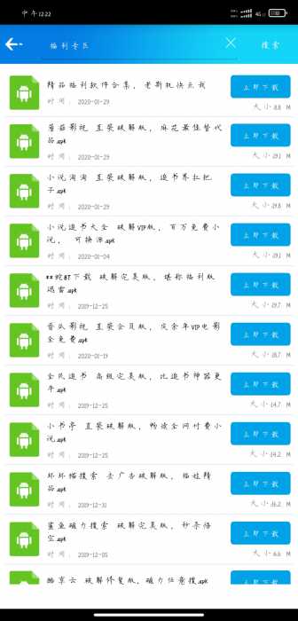 蓝奏云网盘资源搜索神器