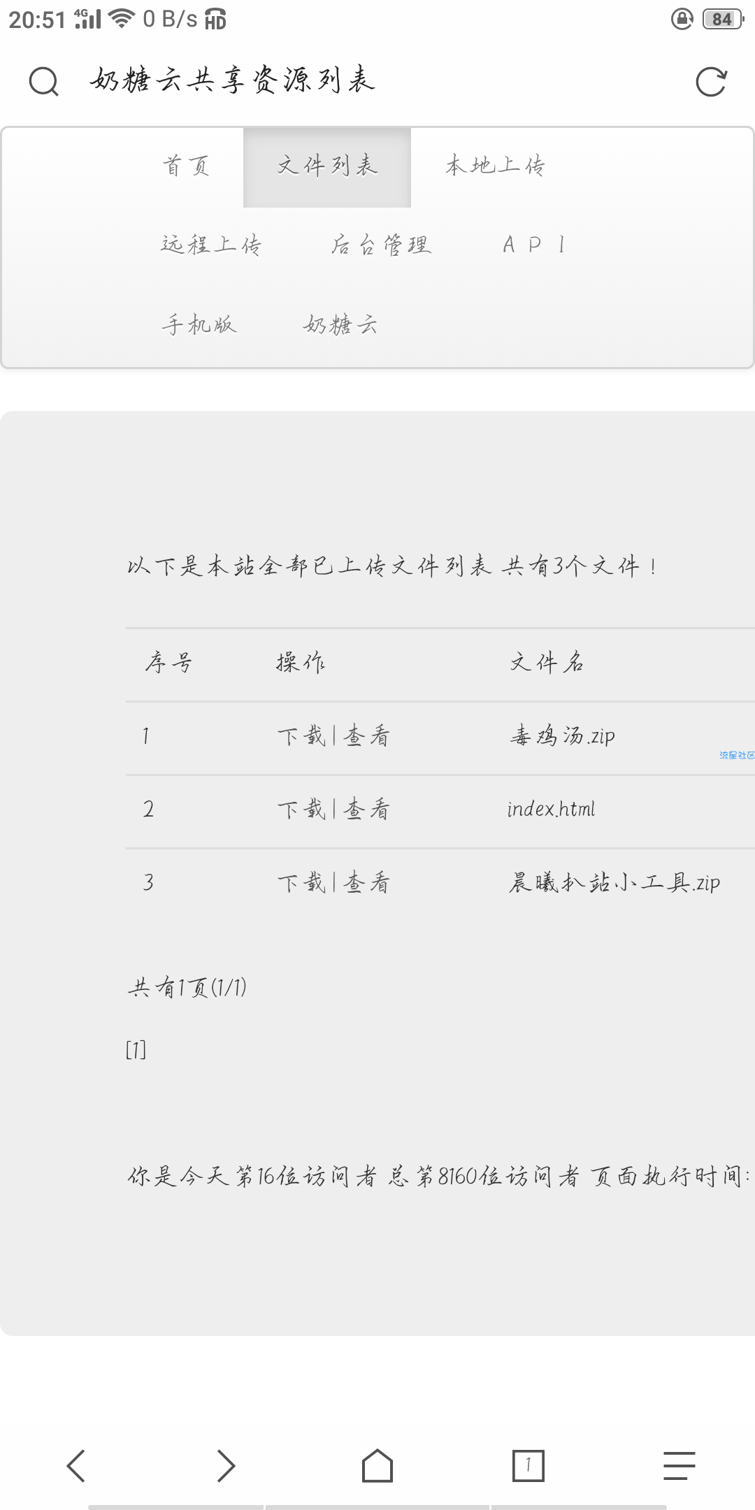 ［源码分享］外链网盘源码