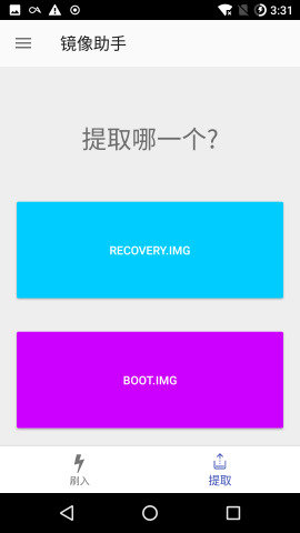 【原创教程】不用电脑简单刷面具，仅测试小米