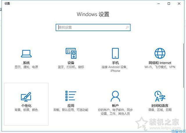  Win10桌面变成黑白色怎么办？