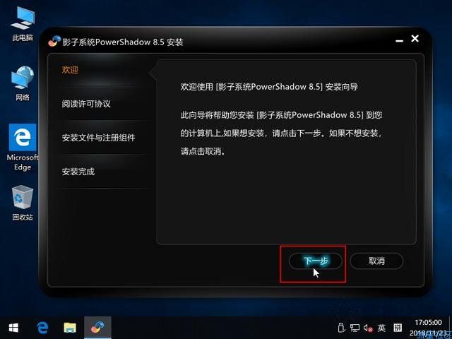  影子系统怎么用