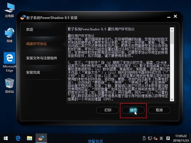 影子系统怎么用