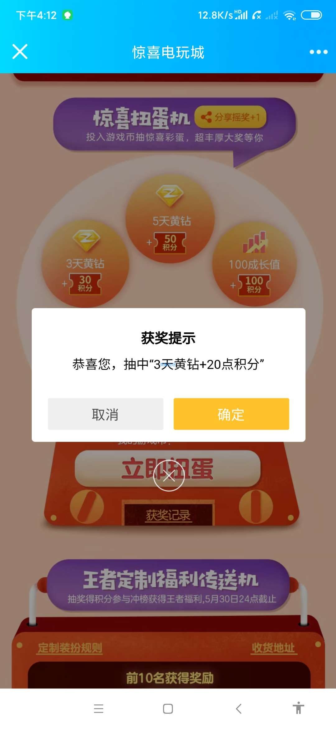 【虚拟物品】免费抽QQ黄钻