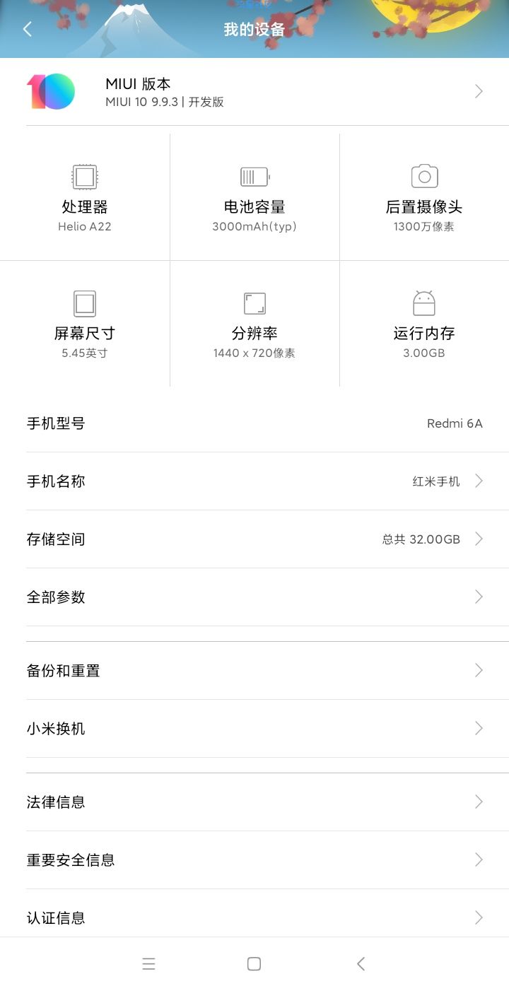【教程】小米怎么不申请开发版转开发版并且官方root