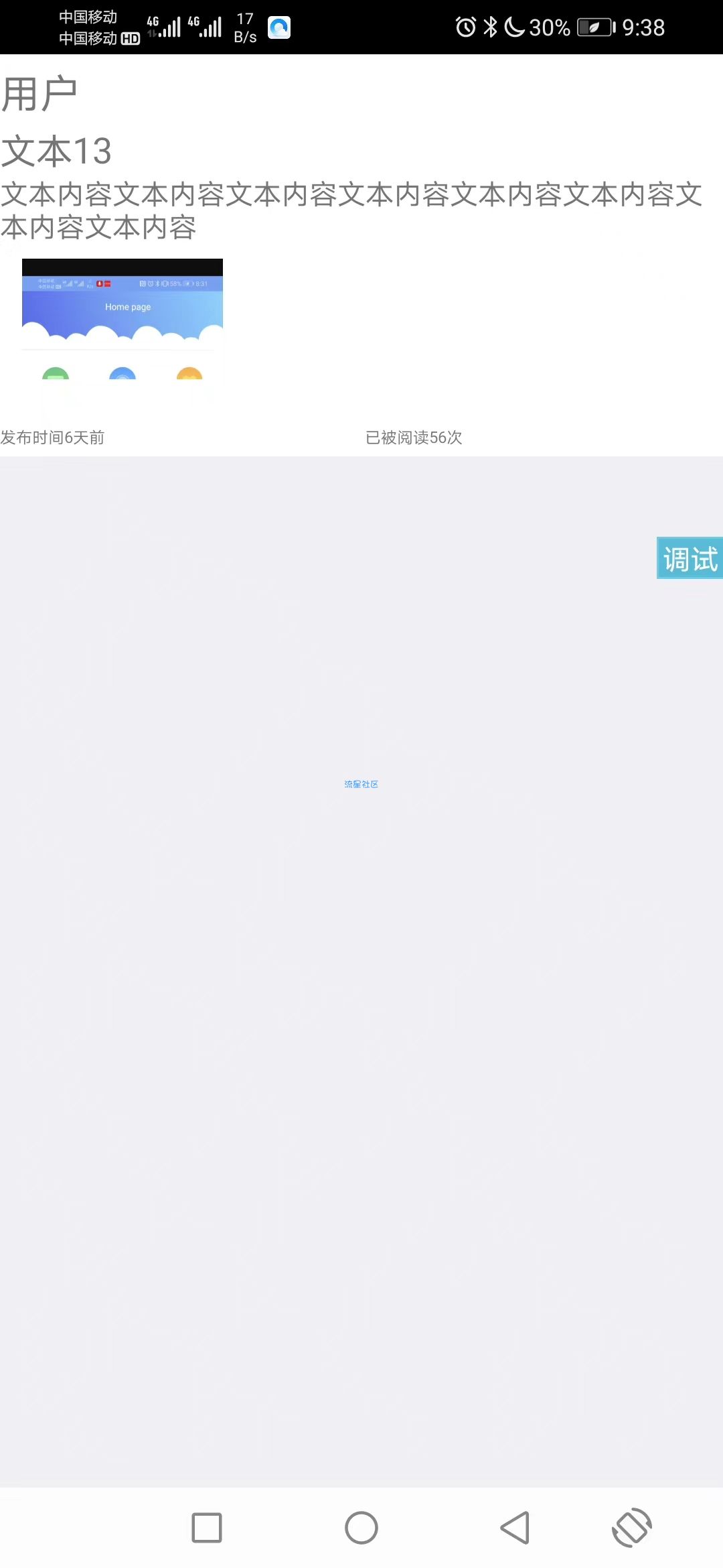 iapp网络图片加载自定义高和宽》