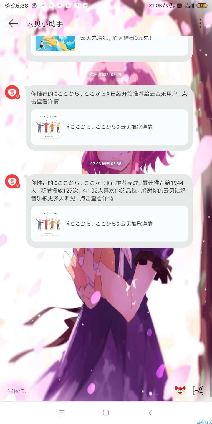 【软件美化】自定义美化网易云音乐（超详细，需root，无需框架）