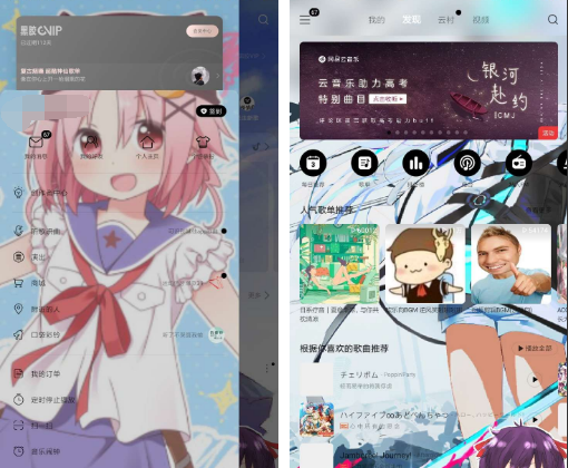 【软件美化】自定义美化网易云音乐（超详细，需root，无需框架）