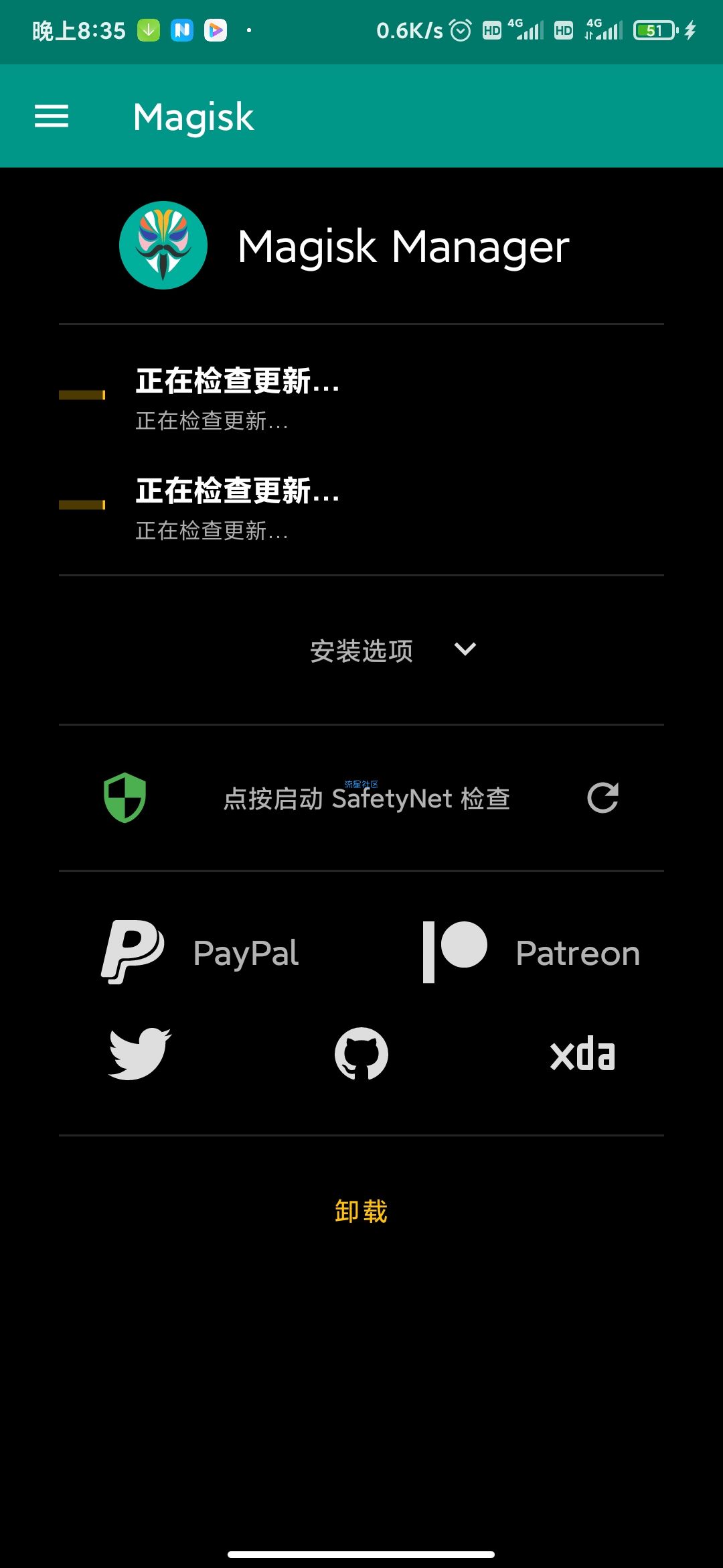 【合集】XP模块-Magisk模块，支持wx，qq抢红包，防撤回