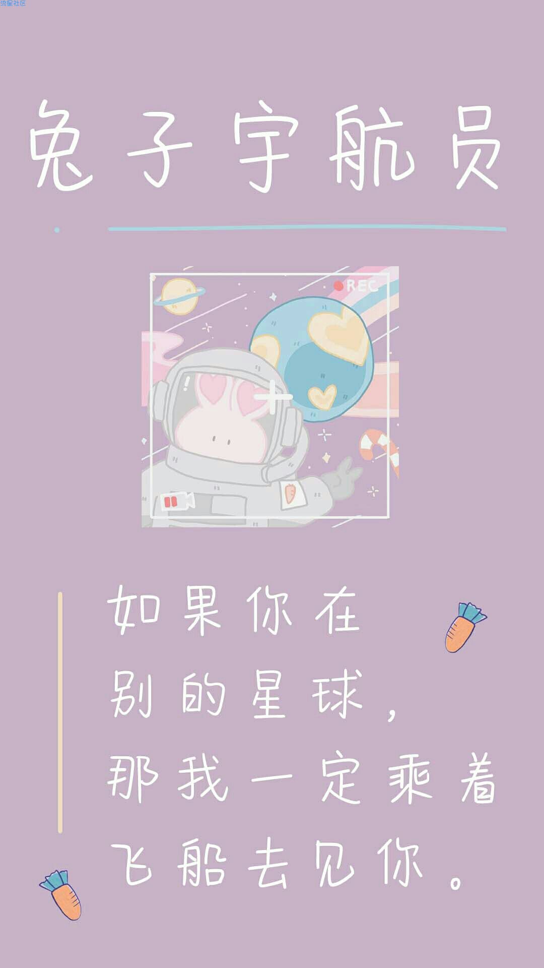 【字体】vivo字体：兔子宇航员