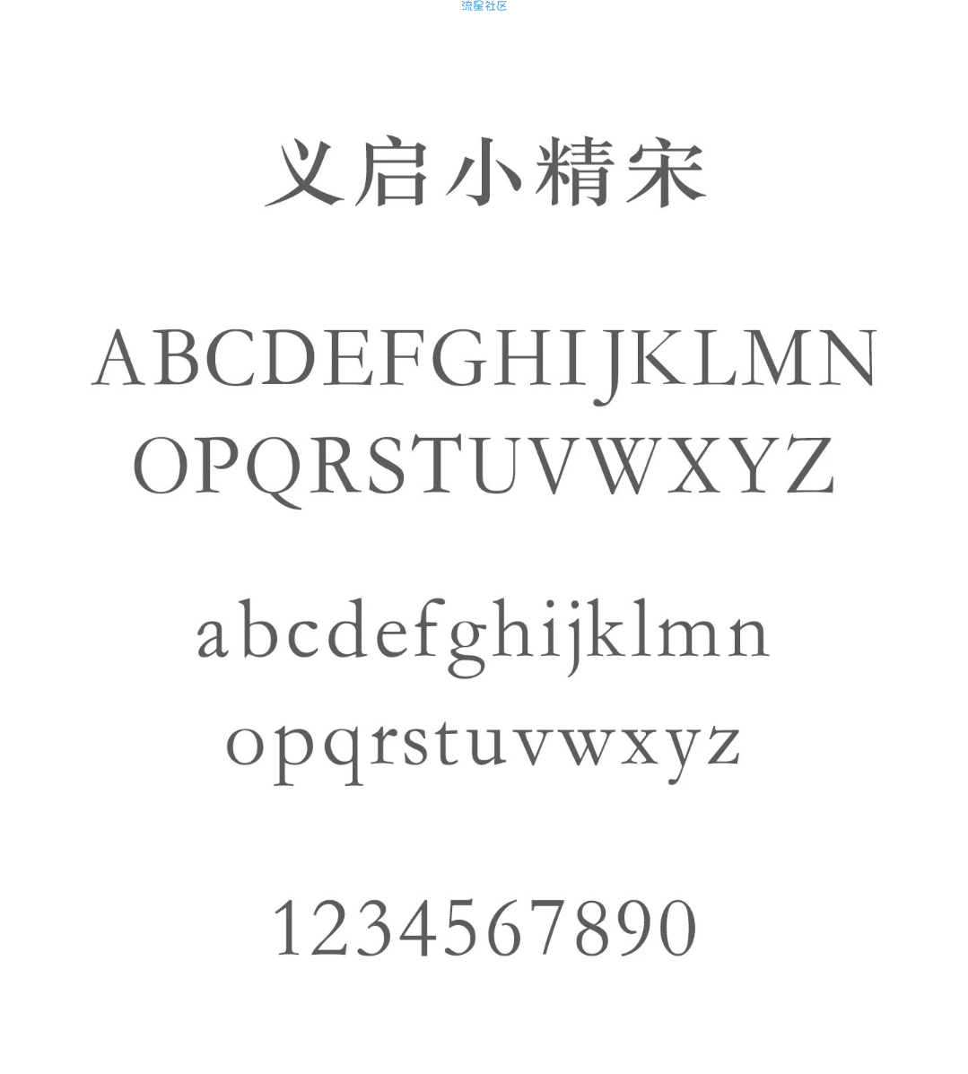 【手机美化】vivo字体（宋体）