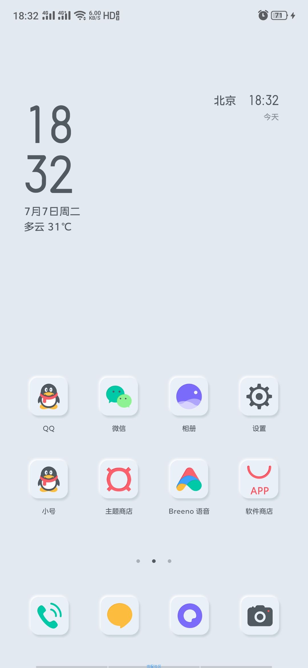 【手机美化】OPPO主题：新拟态