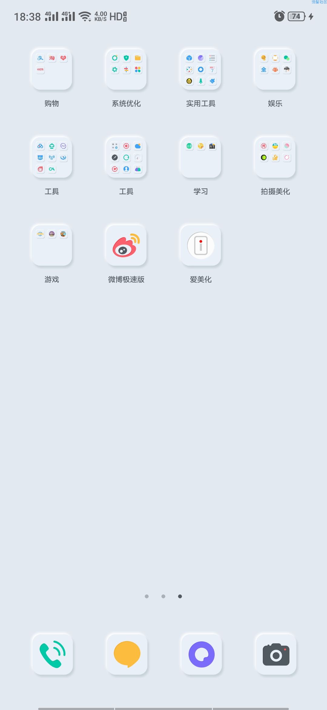 【手机美化】OPPO主题：新拟态