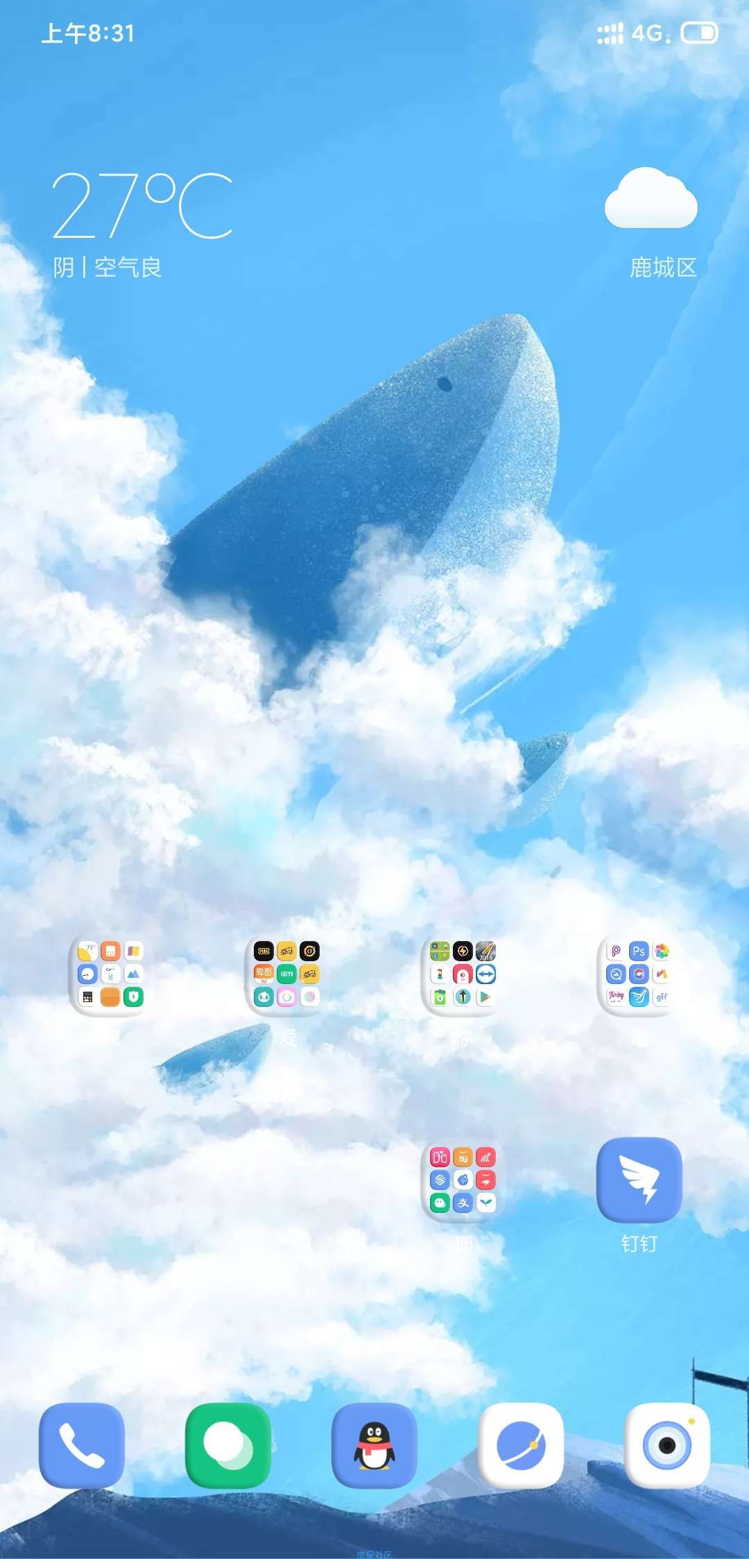 【手机美化】MIUI图标