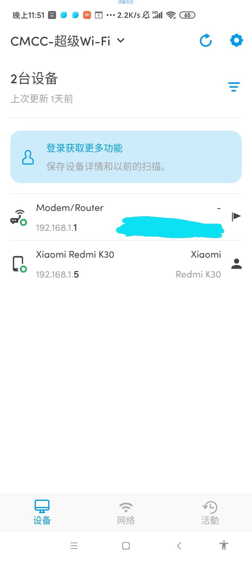 【资源分享】Fing Pro WiFiv8.8.1 扫描仪专业版