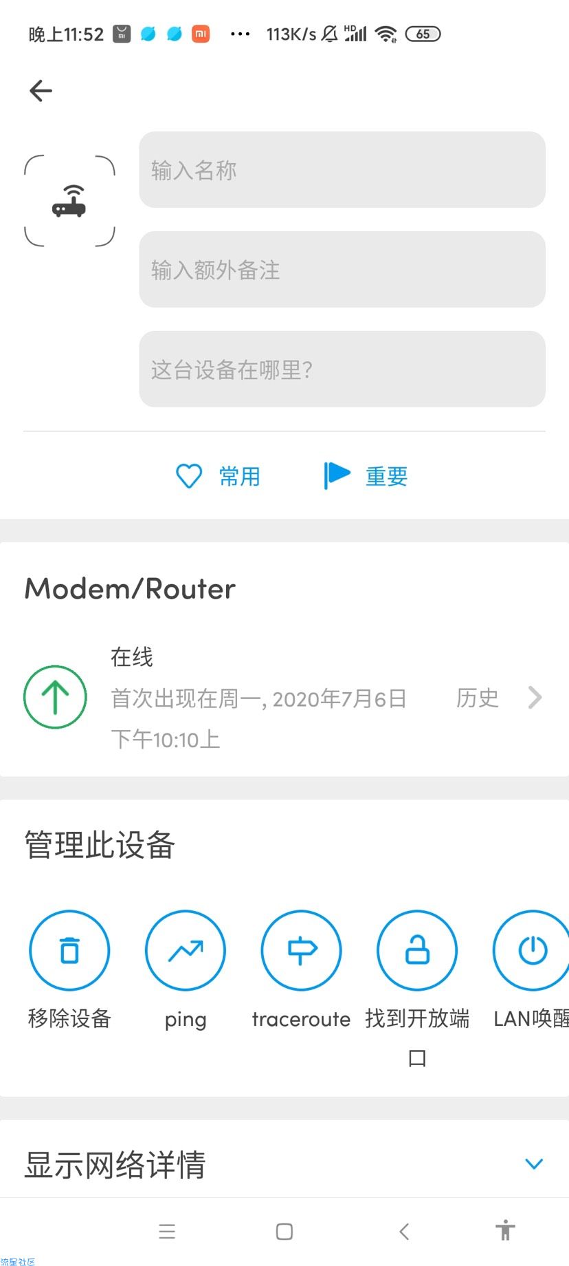 【资源分享】Fing Pro WiFiv8.8.1 扫描仪专业版