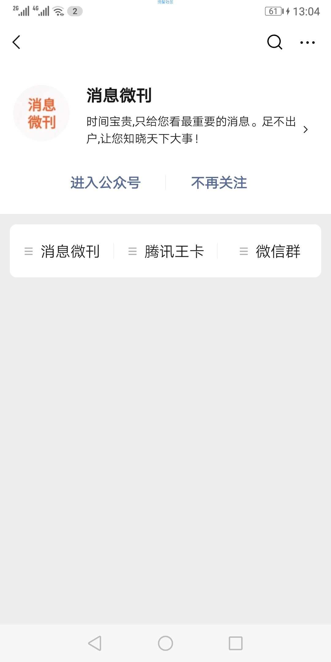 【话费流量】联通大王卡免费1.3g流量！