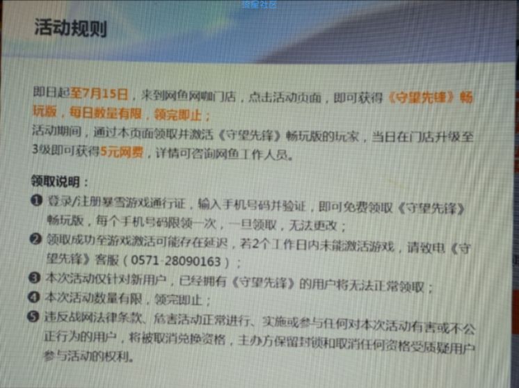 【白嫖活动】守望先锋再次开启白嫖