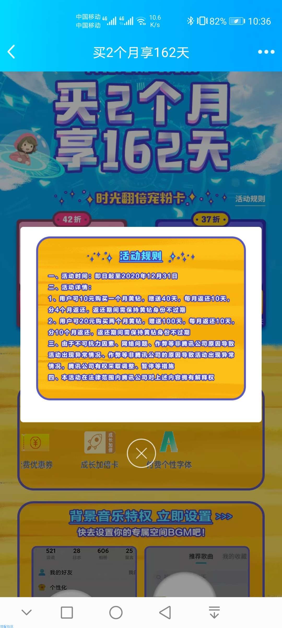 【虚拟物品】20元买2个月黄钻送100天 10元1个月送40天