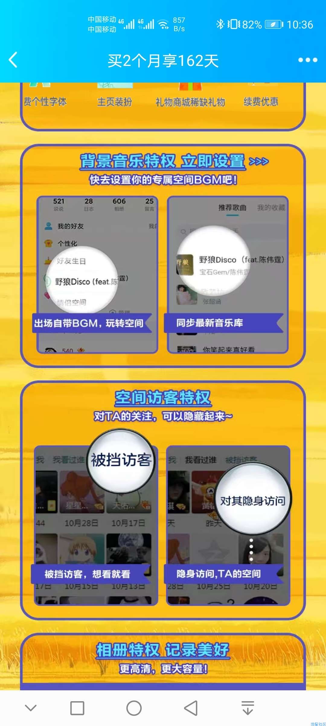 【虚拟物品】20元买2个月黄钻送100天 10元1个月送40天