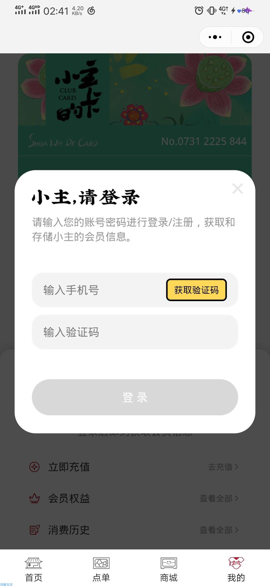 【实物专区】长沙地区白嫖免费喝一杯茶颜悦色的饮品