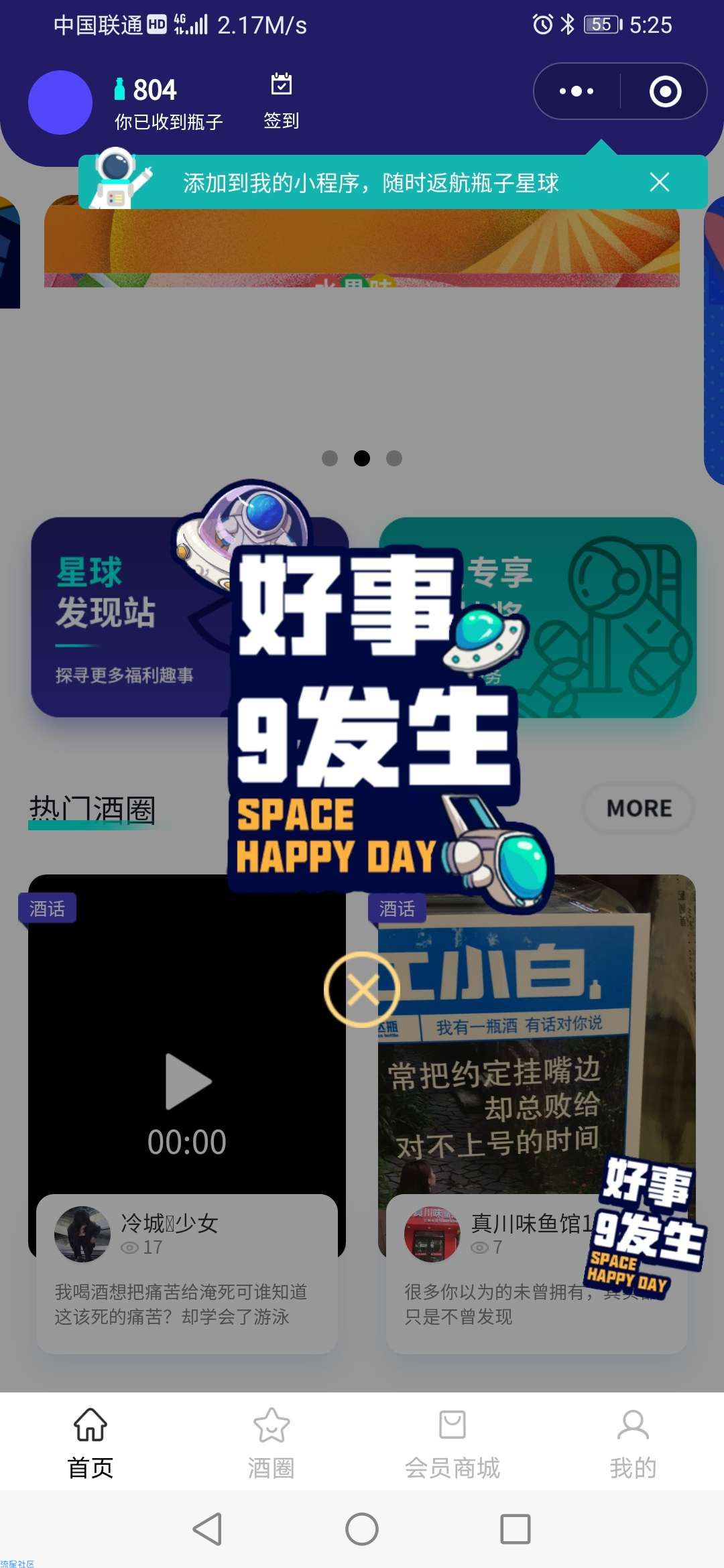 【实物专区】江小白会员日抽小白酒