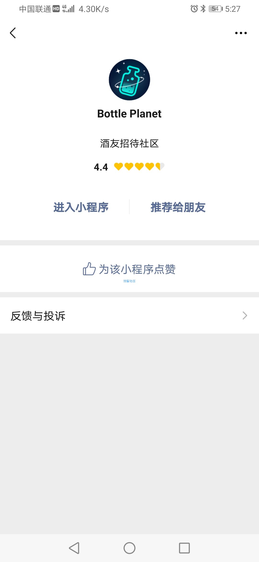 【实物专区】江小白会员日抽小白酒