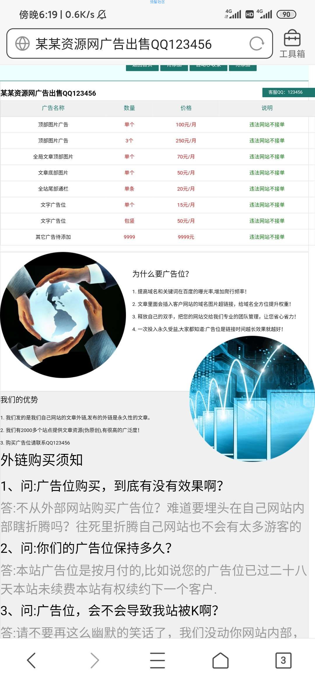 广告位出售源码单页