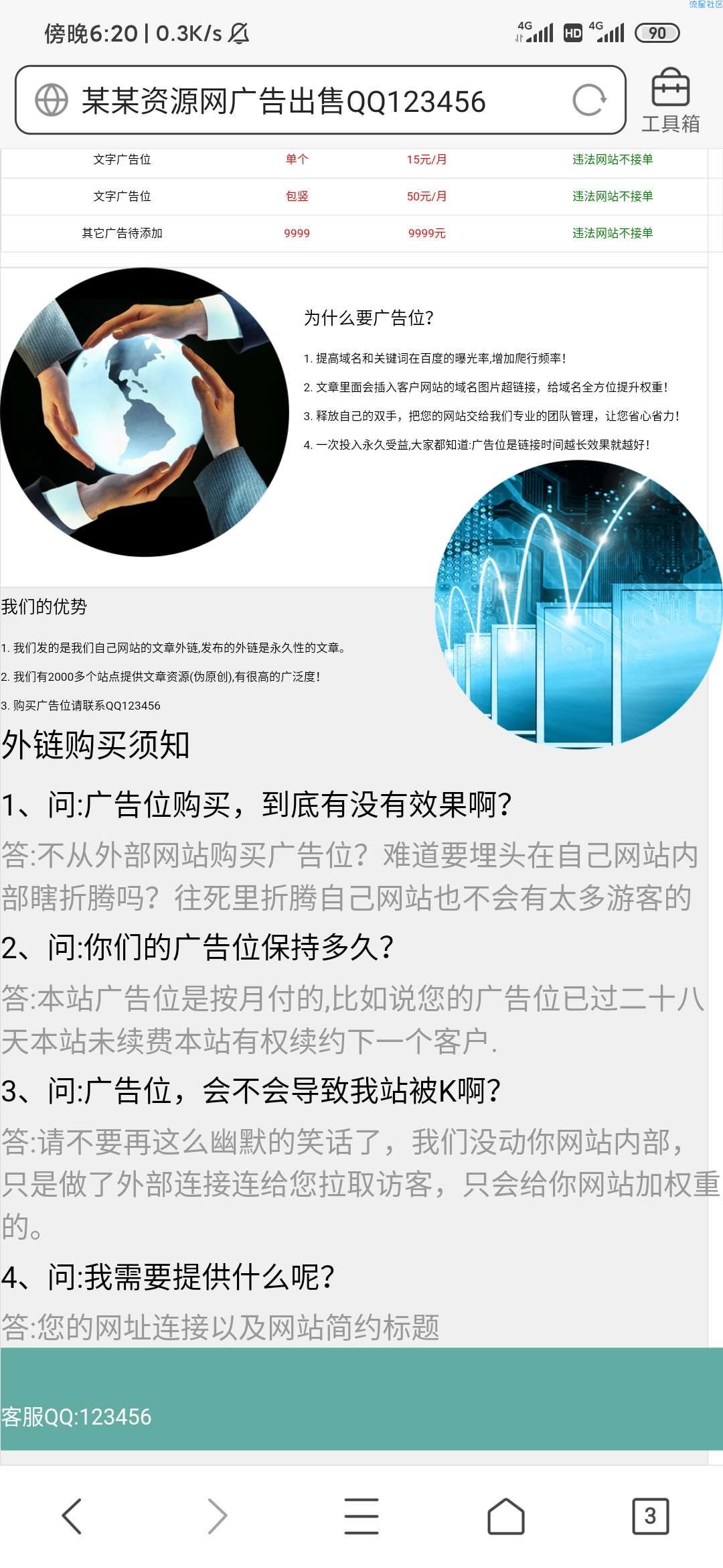 广告位出售源码单页