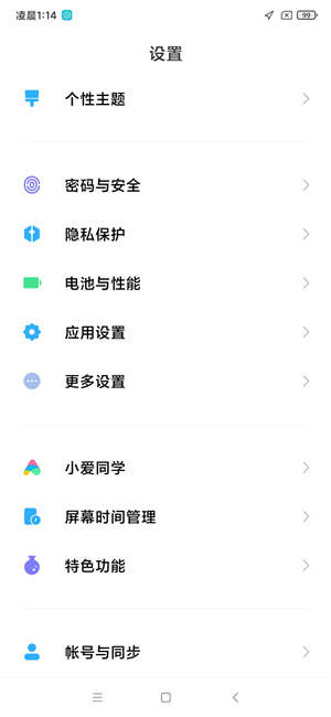 【ROM】小米8青春版 MIU12开发版 字体免费