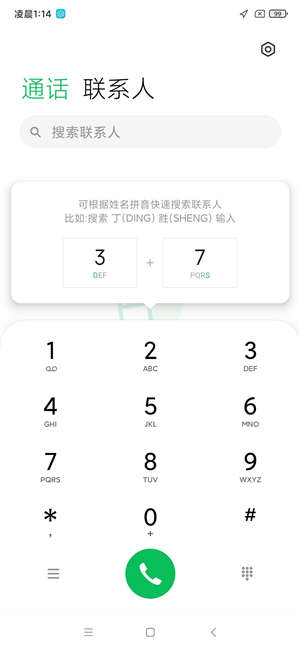 【ROM】小米8屏幕指纹版 MIU12开发版