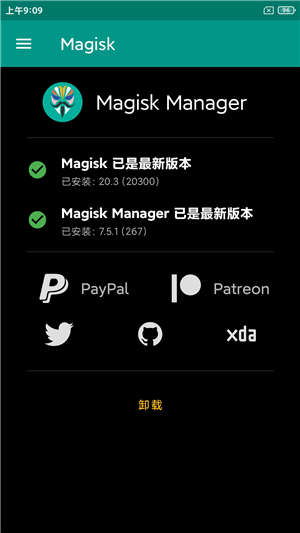 【ROM】小米8SE MIU12开发版 ROOT 隐私保护 字体