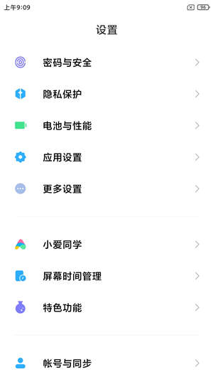 【ROM】小米8SE MIU12开发版 ROOT 隐私保护 字体