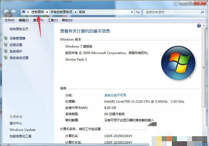  Win7系统如何备份数据