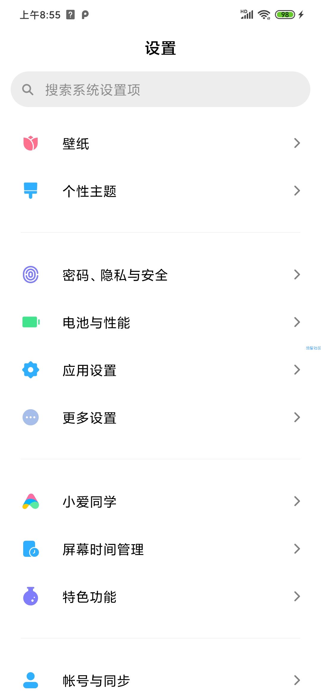 【ROM】小米6_MIUI11 最终稳定版 稳定省电  完整ro