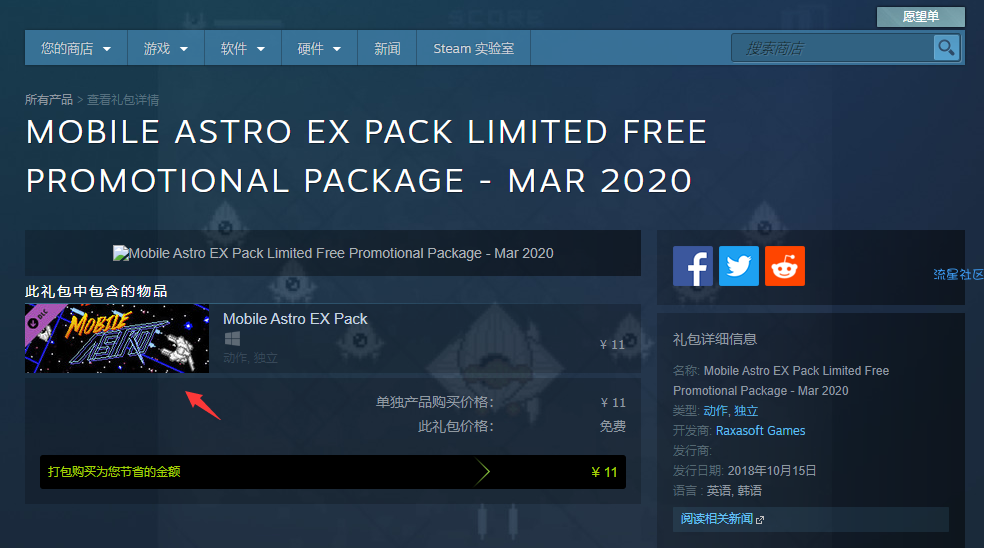 【教程】如何寻找Steam限免游戏