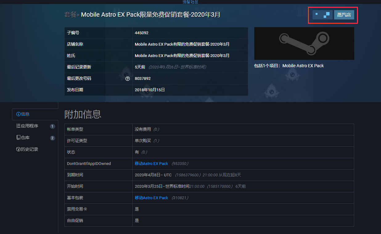 【教程】如何寻找Steam限免游戏
