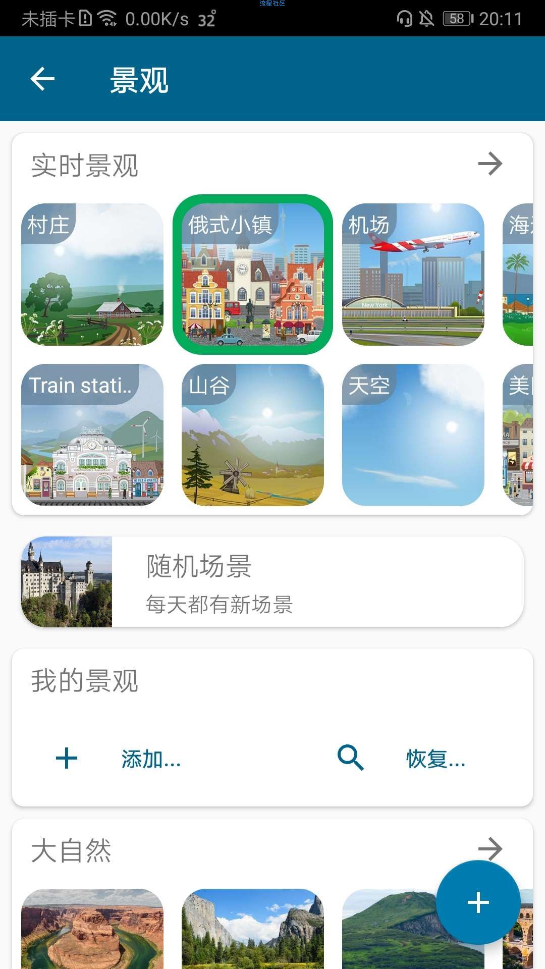 【分享】实景天气 YoWidow v2.18.9 高级版
