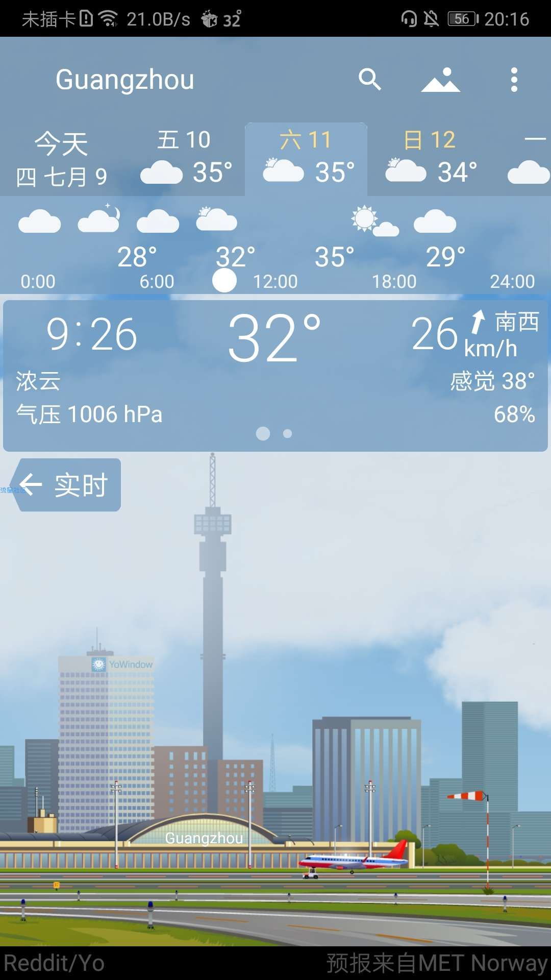 【分享】实景天气 YoWidow v2.18.9 高级版