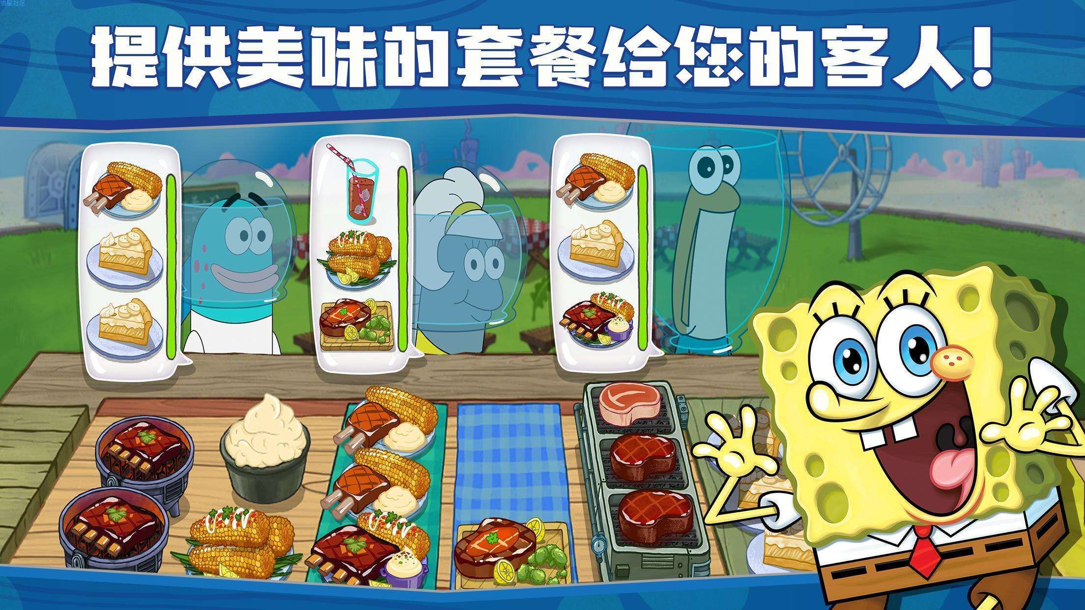  【游戏分享】海绵宝宝：蟹堡皇餐厅