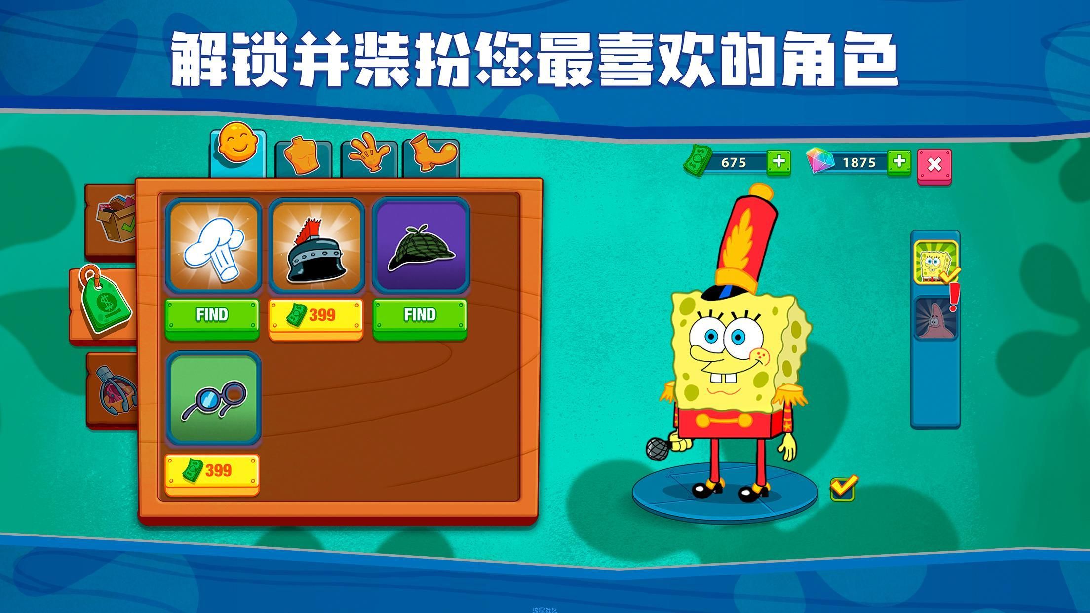  【游戏分享】海绵宝宝：蟹堡皇餐厅