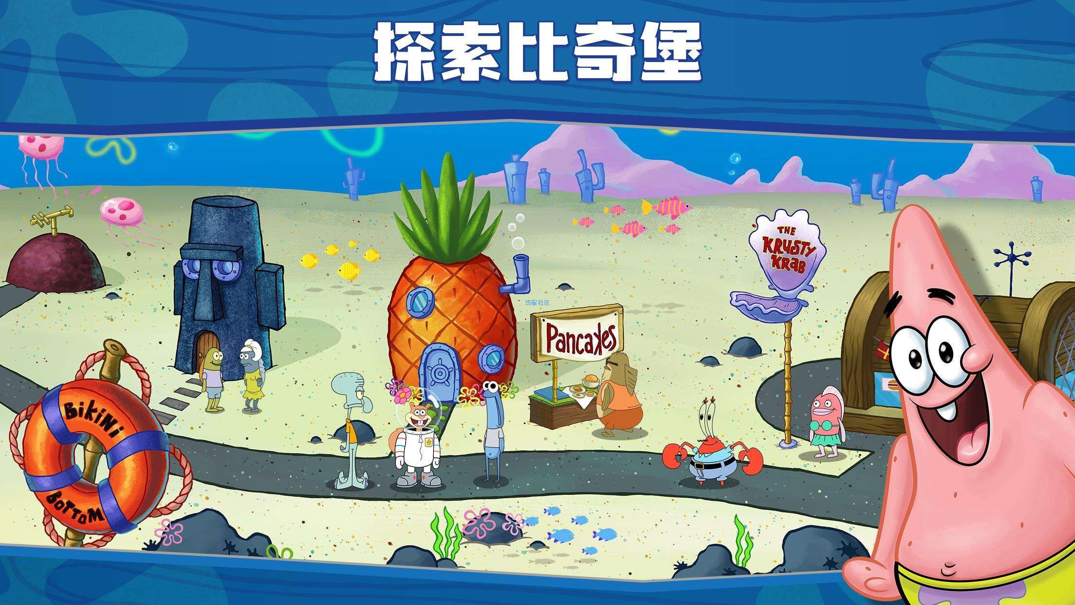  【游戏分享】海绵宝宝：蟹堡皇餐厅
